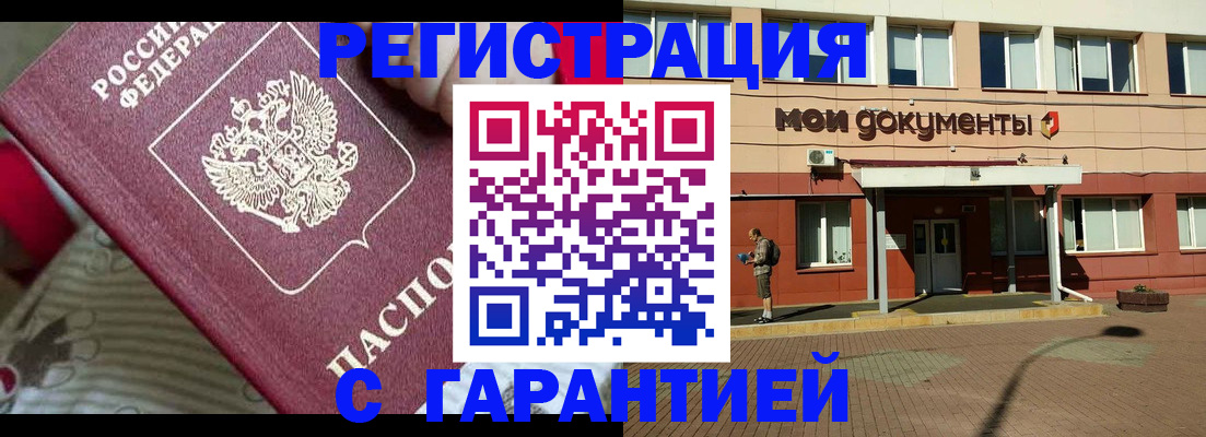 прописка для школы в Тайге