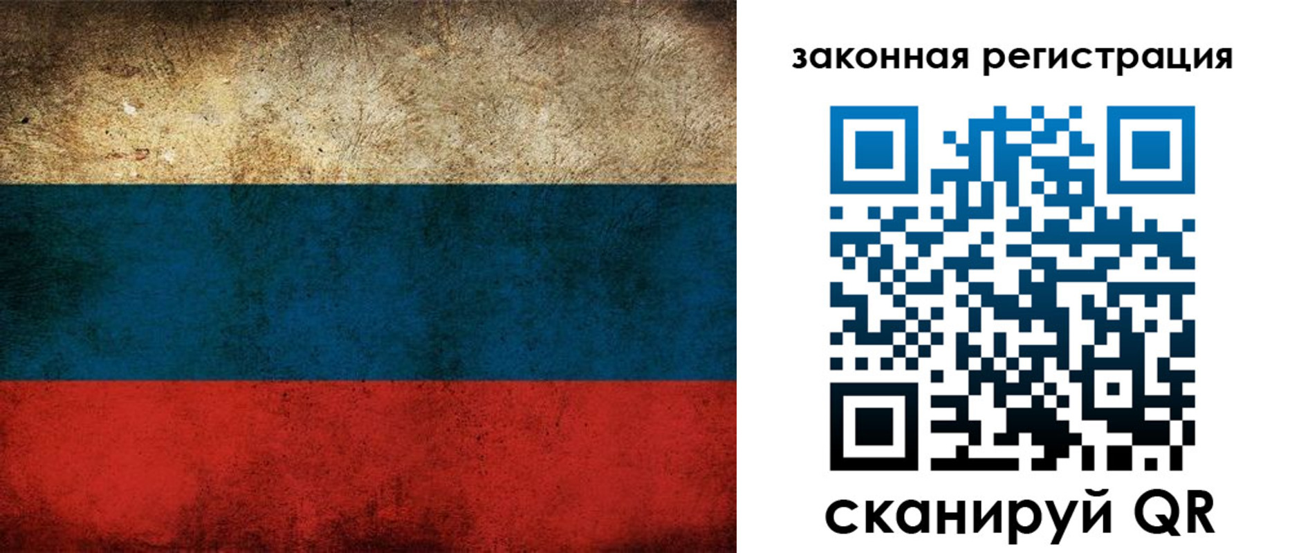 прописка 2025 в Тайге
