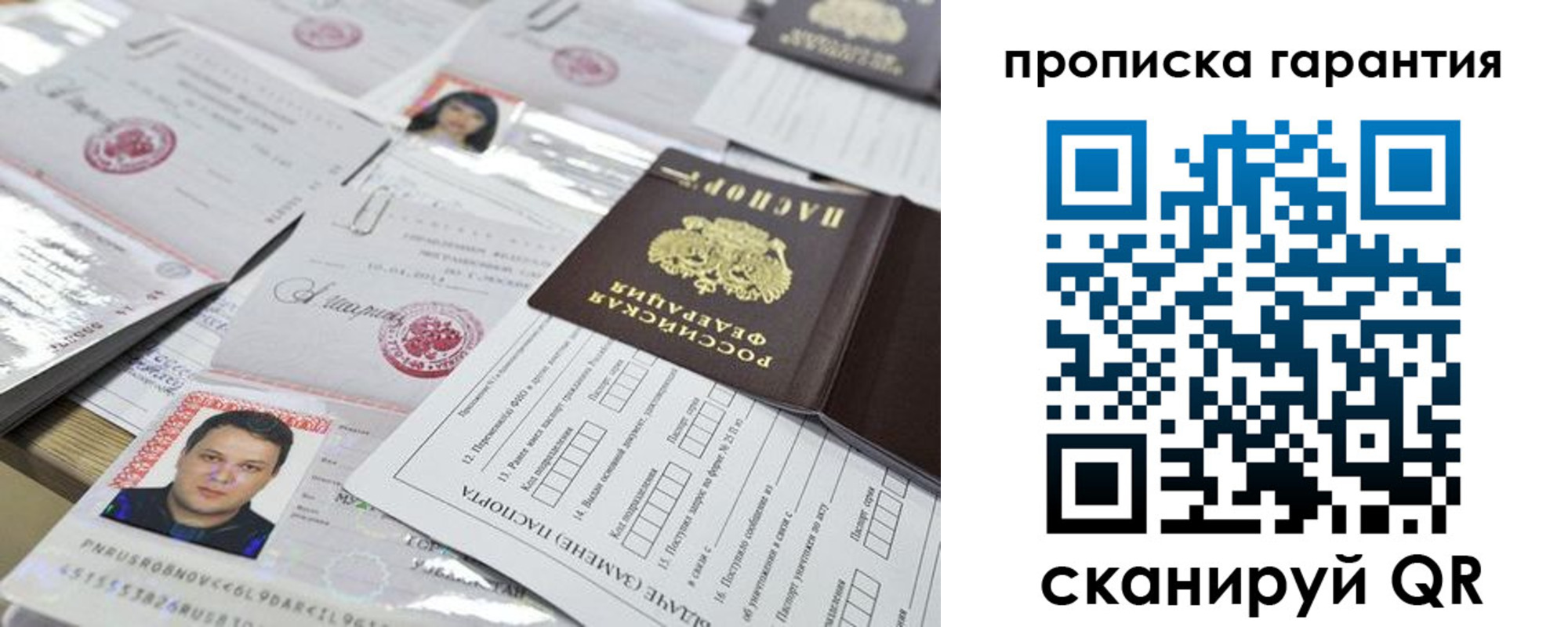 временная регистрация 2025 в Тайге