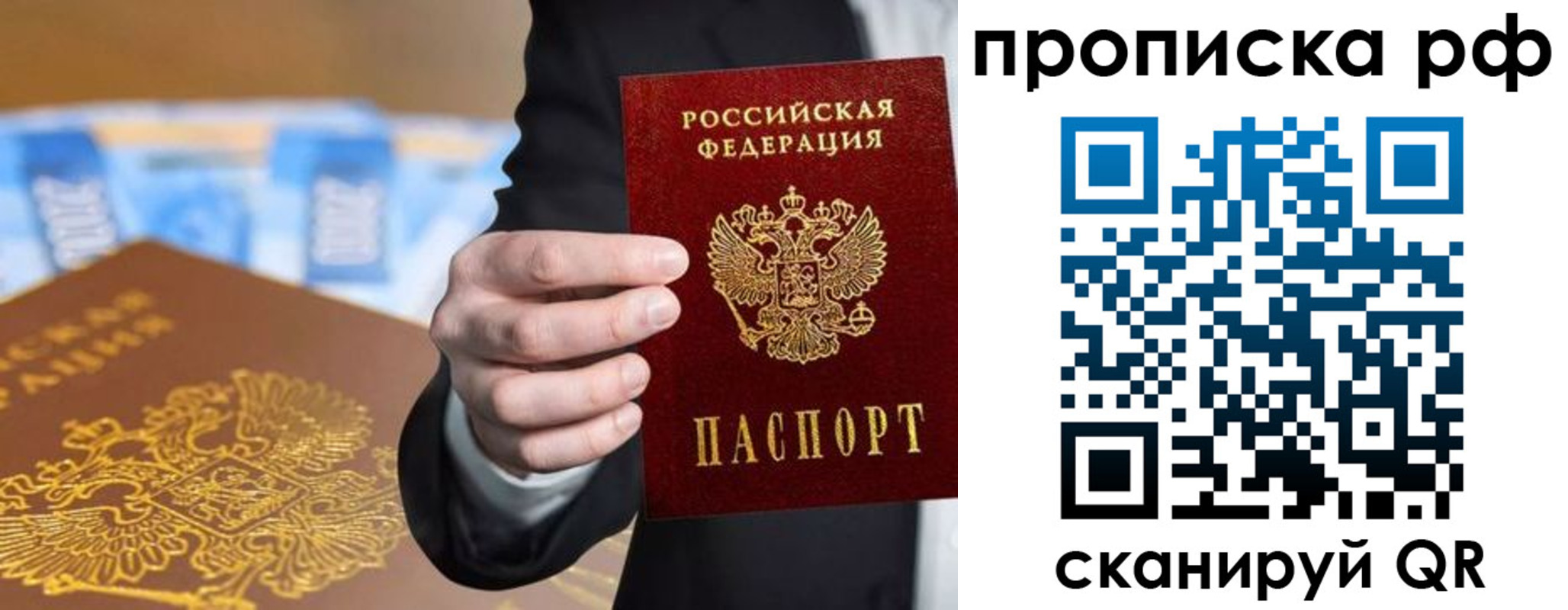 временная регистрация недорого в Тайге