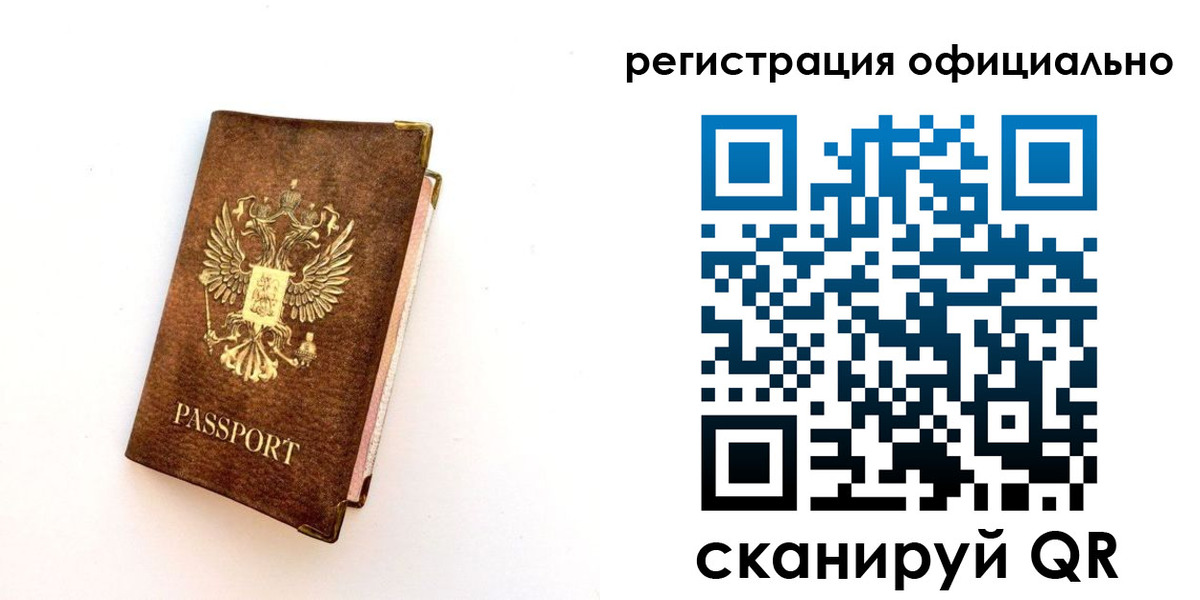 временная регистрация адрес в Тайге