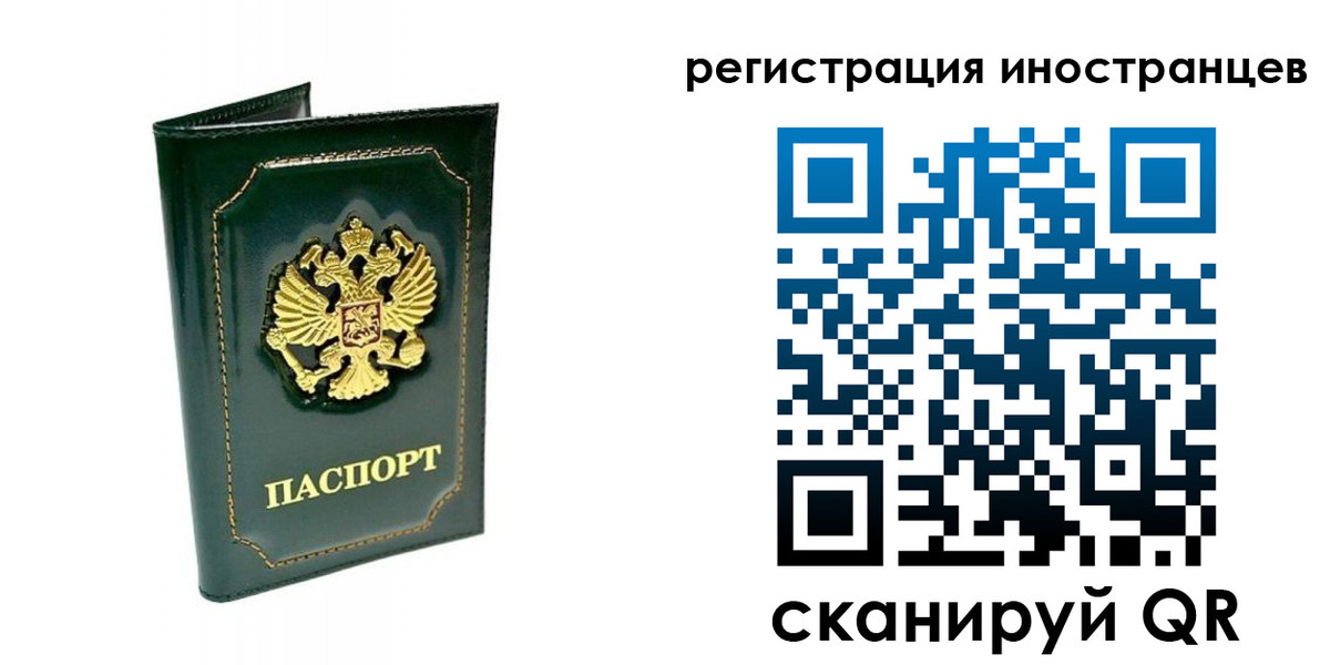 прописка паспорт в Тайге