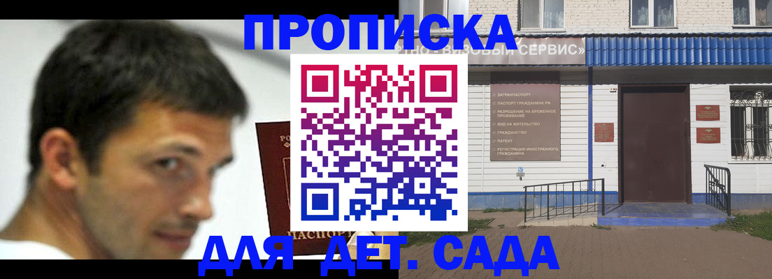 временная регистрация собственник в Тайге