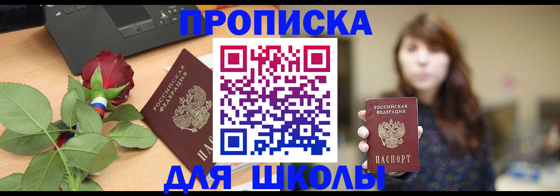 временная регистрация в квартире в Тайге