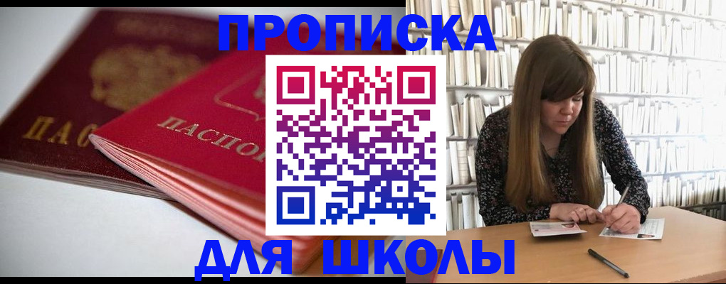 где прописаться в Тайге