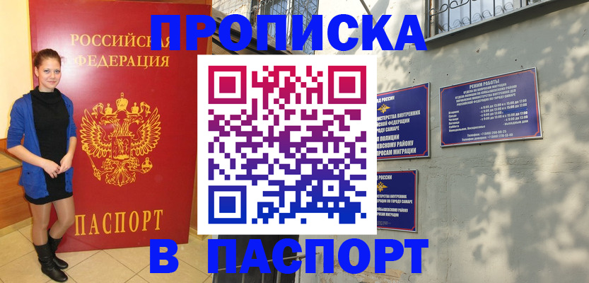 миграционный учет в Тайге