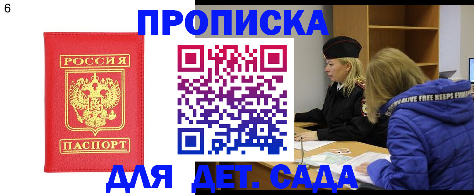 временная регистрация законно в Тайге