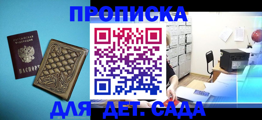 временная регистрация для всех в Тайге