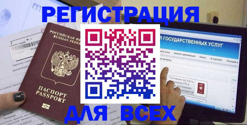 прописка для кредита в Тайге